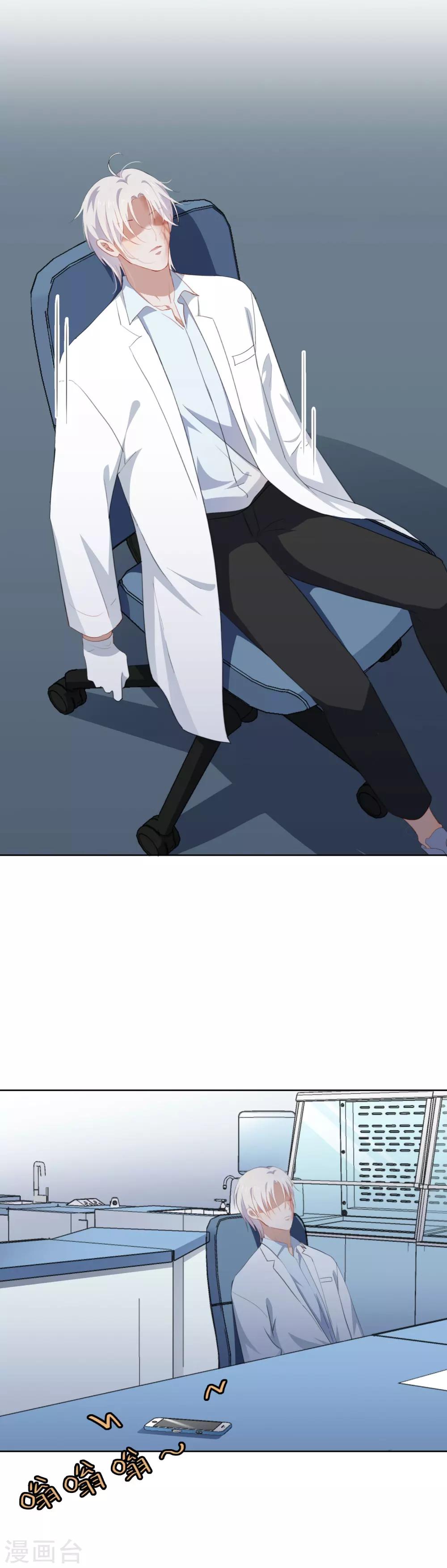 第69话 安总生气了-第72话