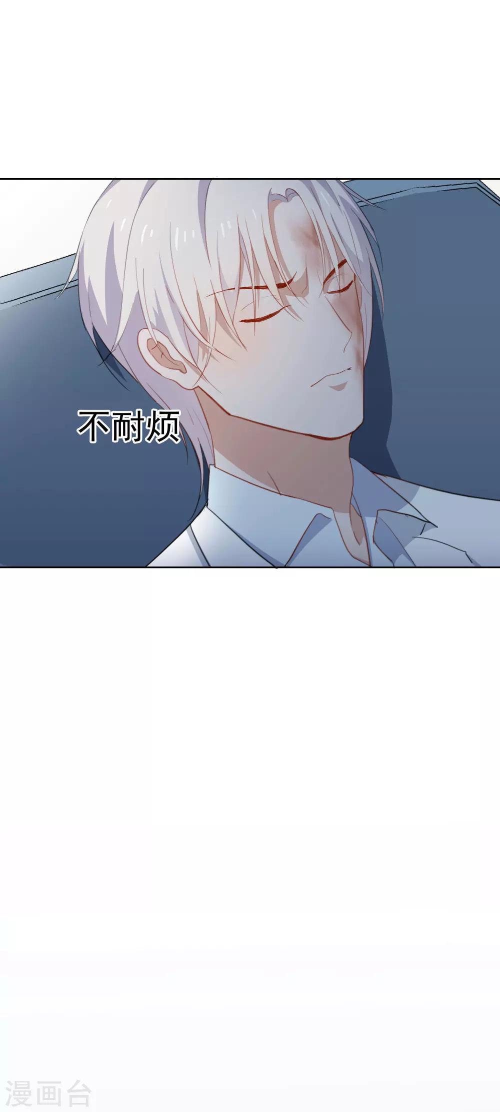 第69话 安总生气了-第72话