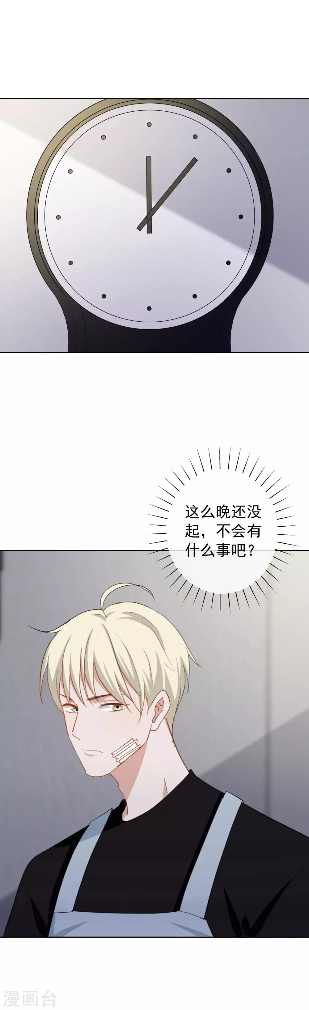 第71话 &ldquo;搞垮&rdquo;安总？！-第74话