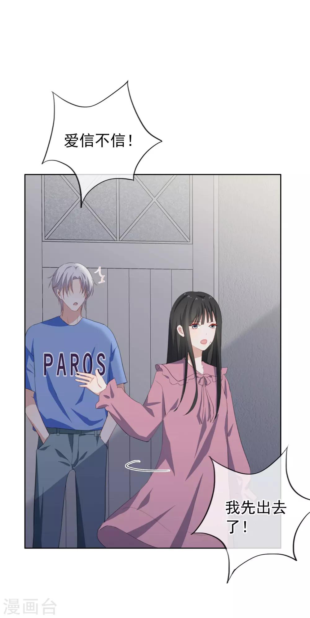 第73话 想见你-第76话