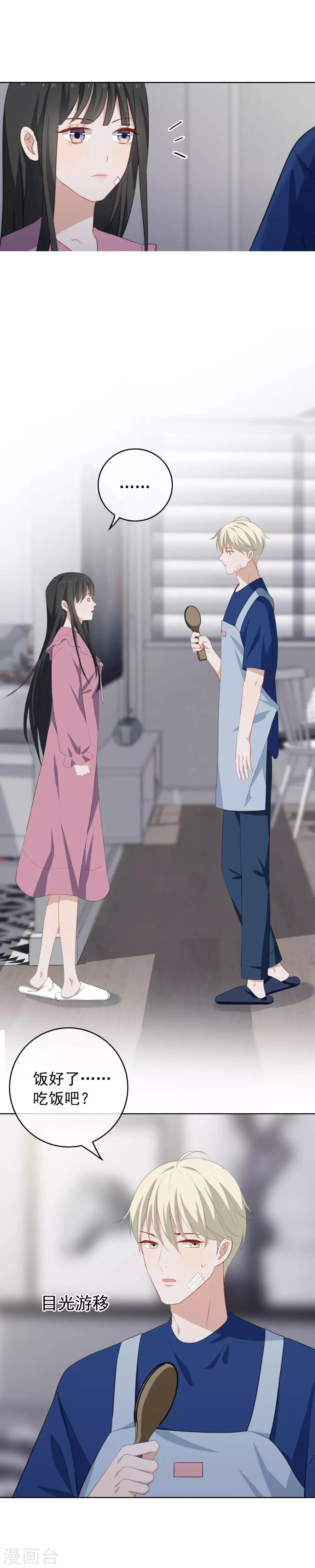 第73话 想见你-第76话