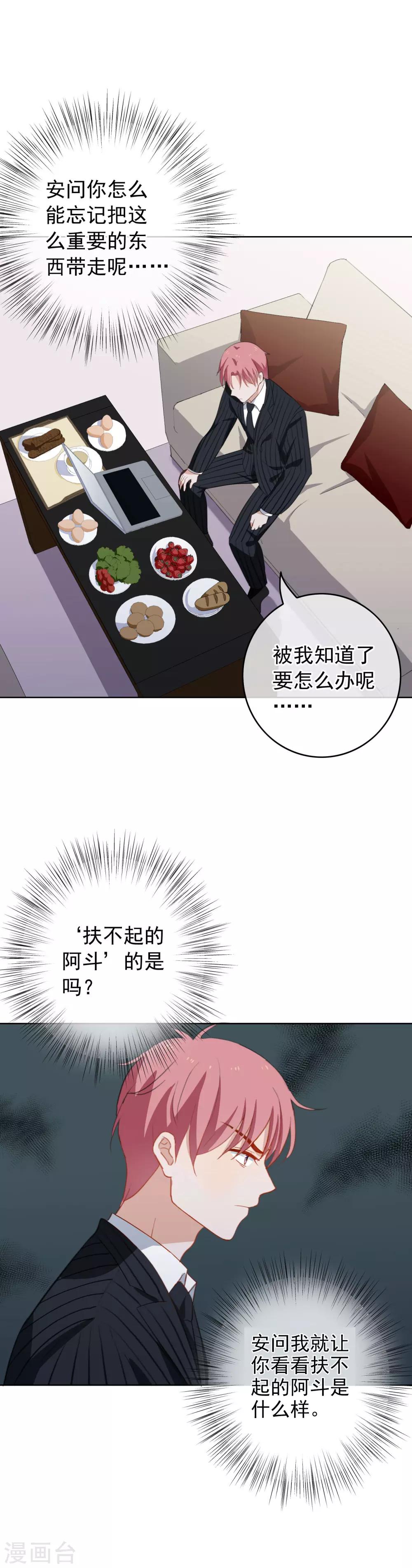 第73话 想见你-第76话