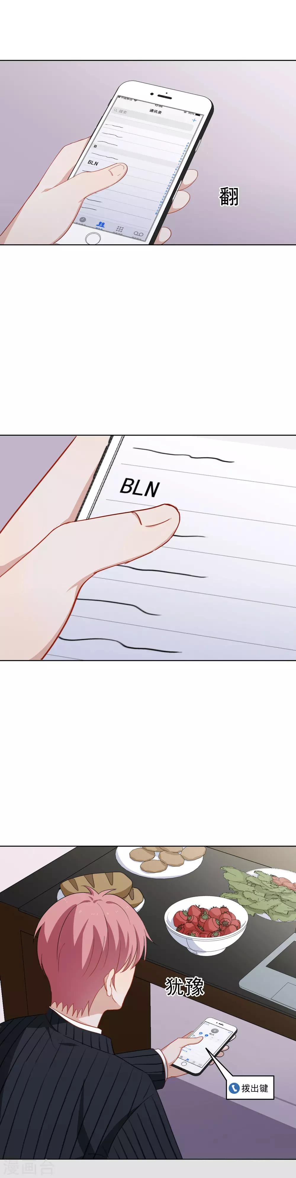 第73话 想见你-第76话