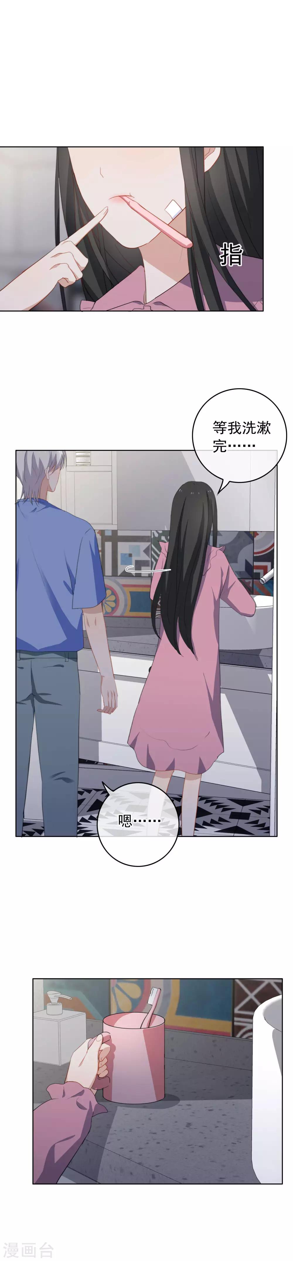 第73话 想见你-第76话