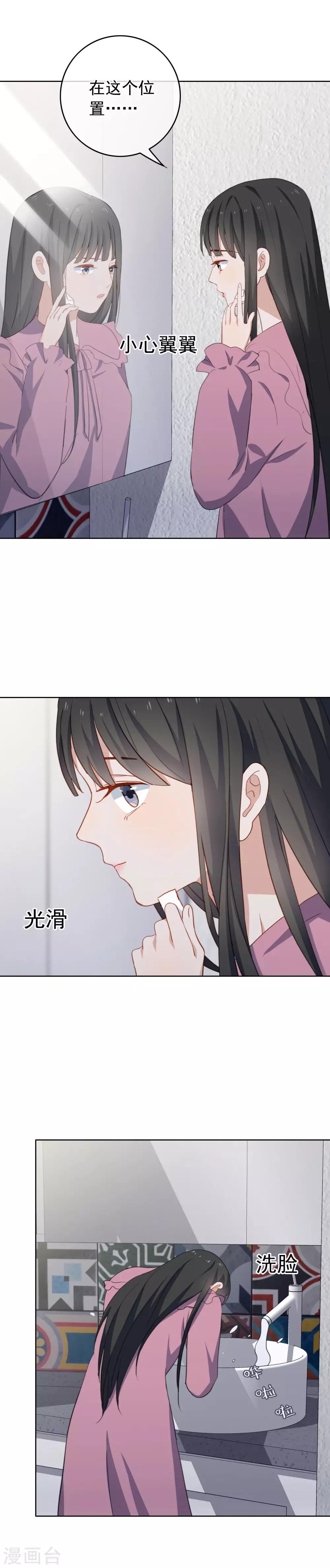 第73话 想见你-第76话