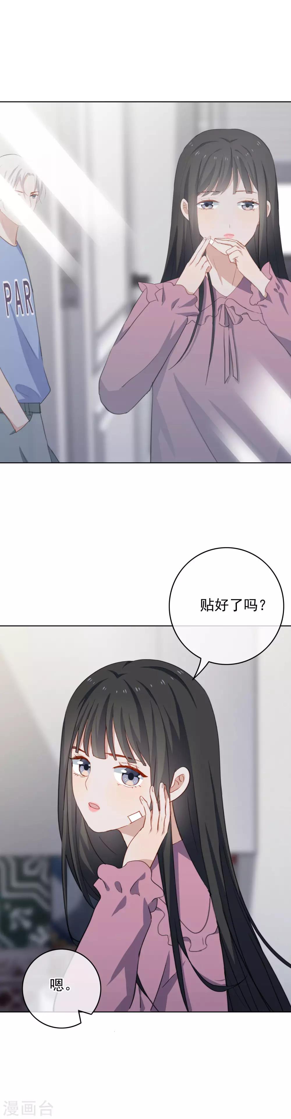 第73话 想见你-第76话