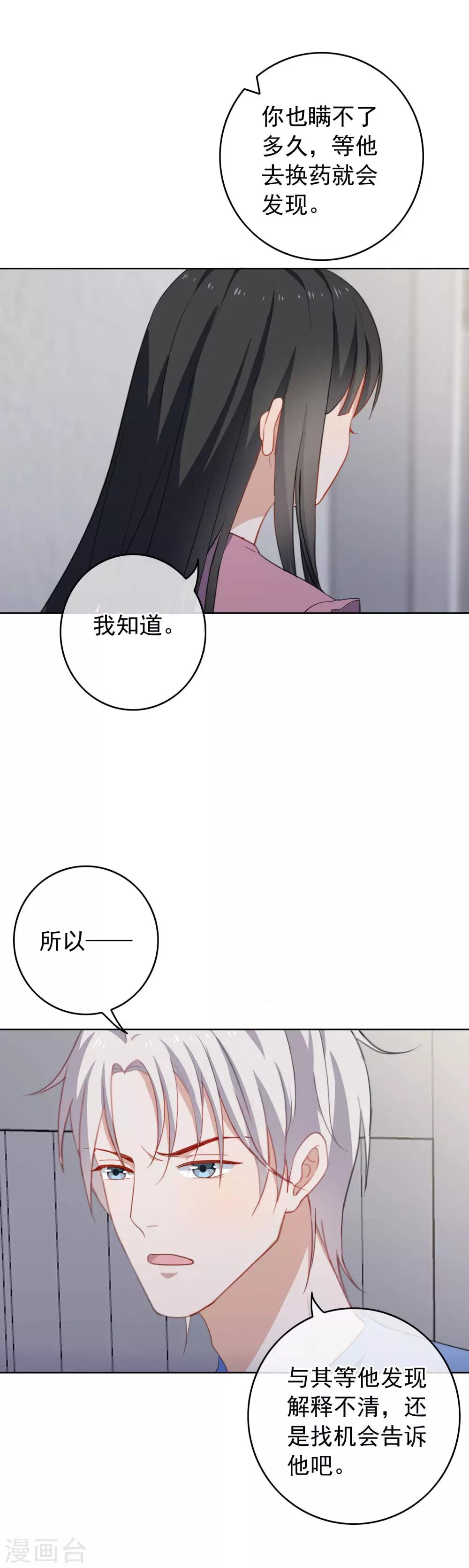 第73话 想见你-第76话