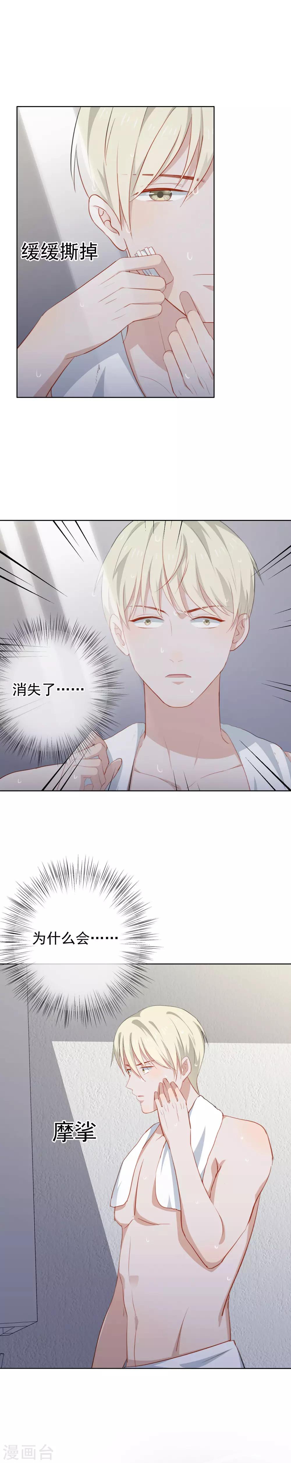 第76话 同居的尴尬-第80话