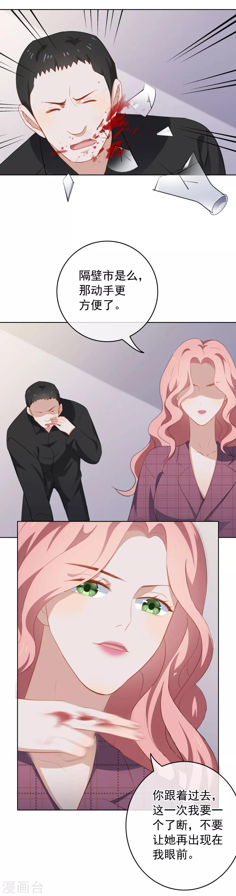 第76话 同居的尴尬-第80话