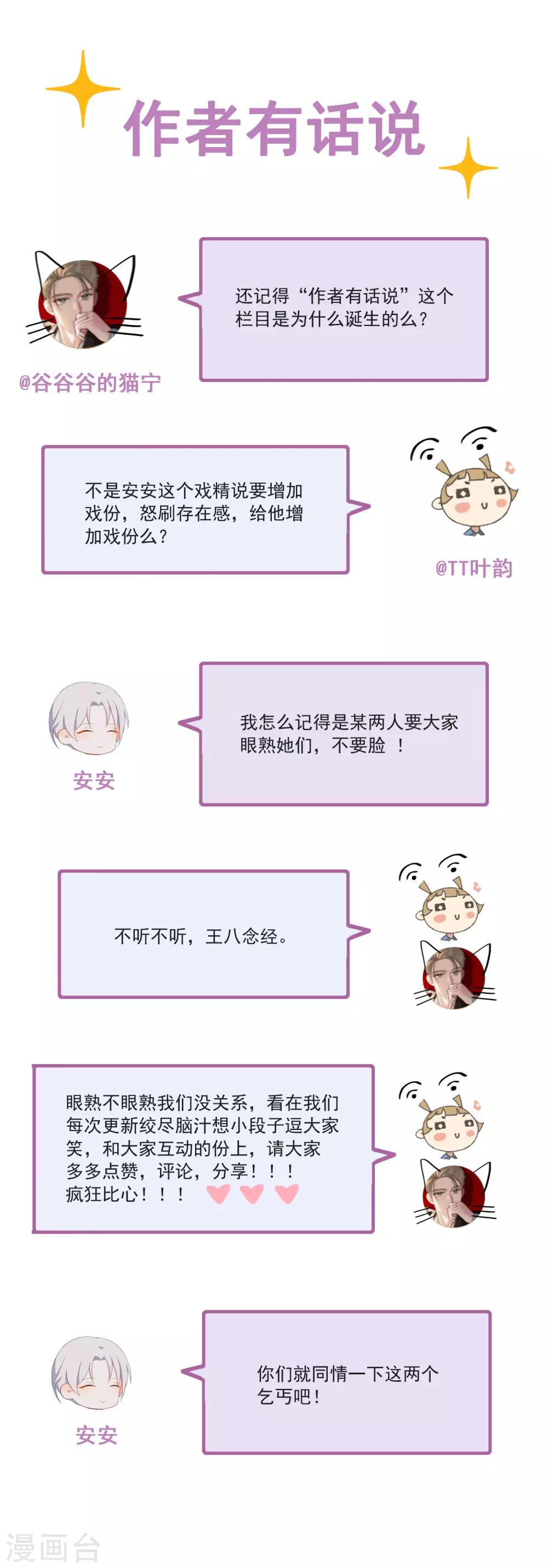 第76话 同居的尴尬-第80话