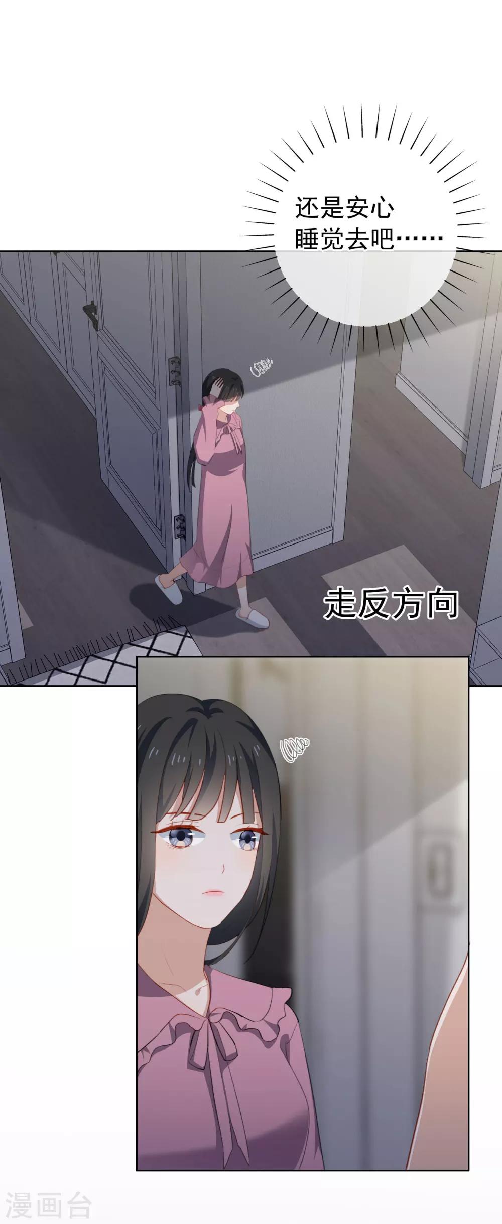 第76话 同居的尴尬-第80话