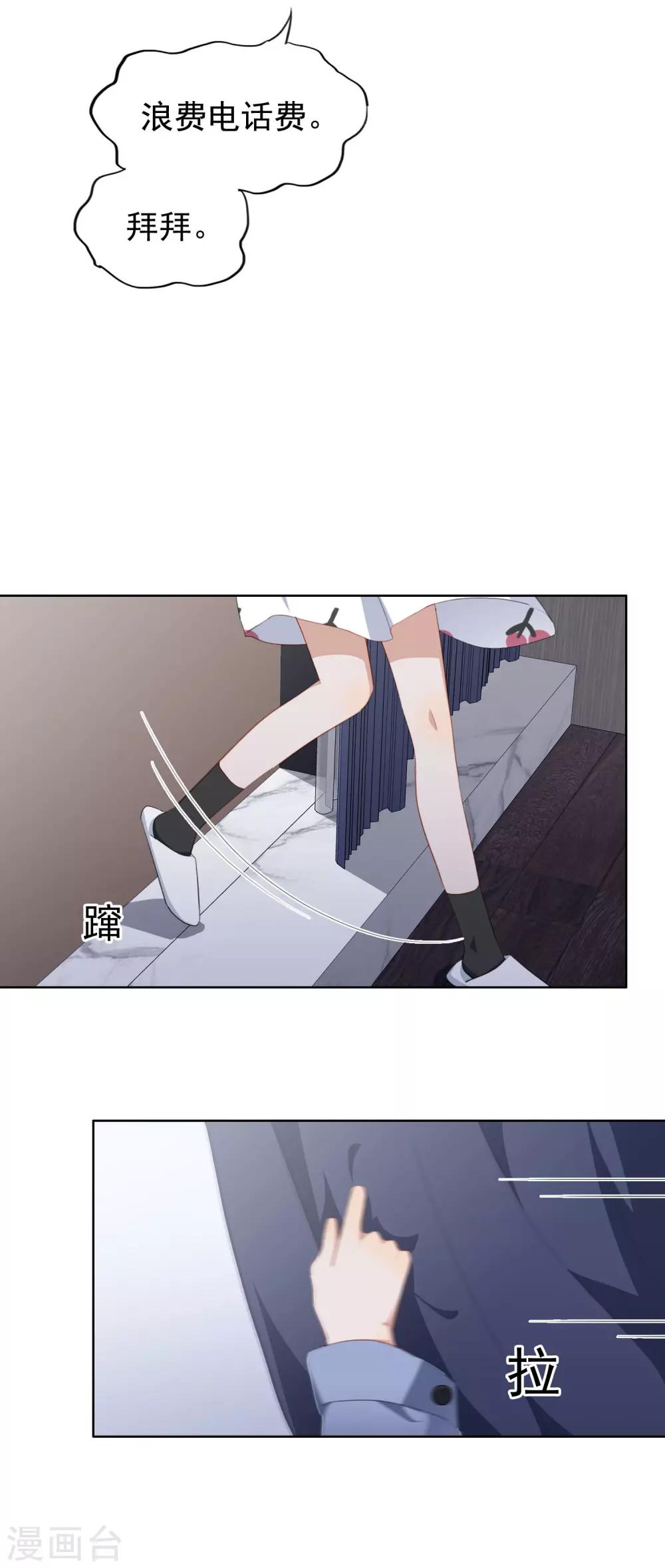 第78话 我想你了-第82话