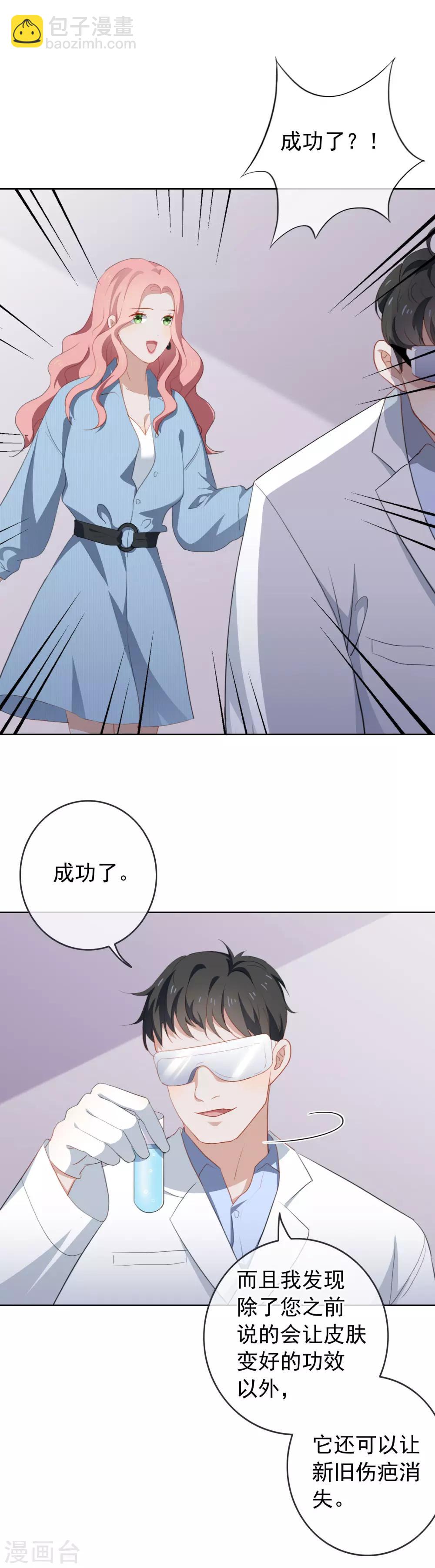 第78话 我想你了-第82话