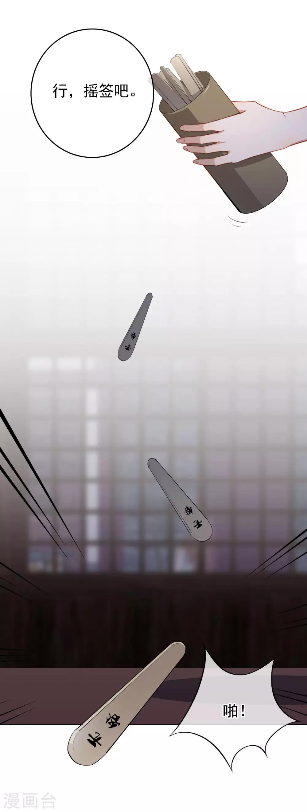 第80话 姻缘线-第84话