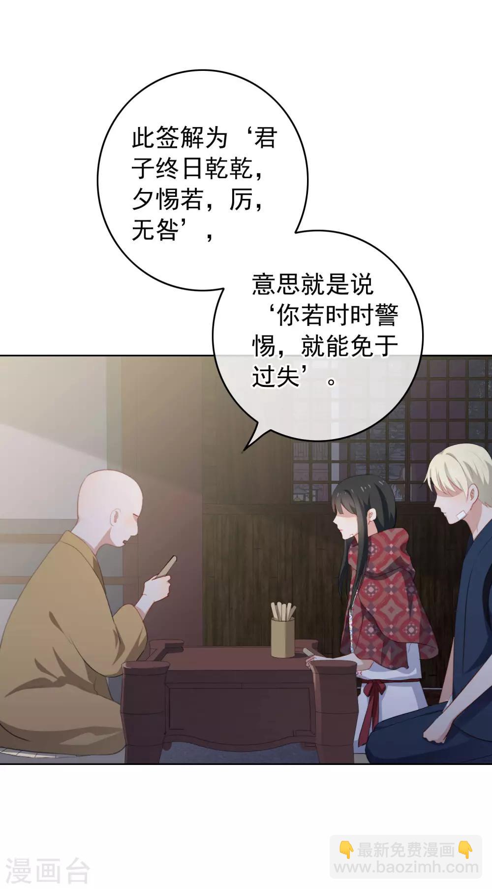 第80话 姻缘线-第84话