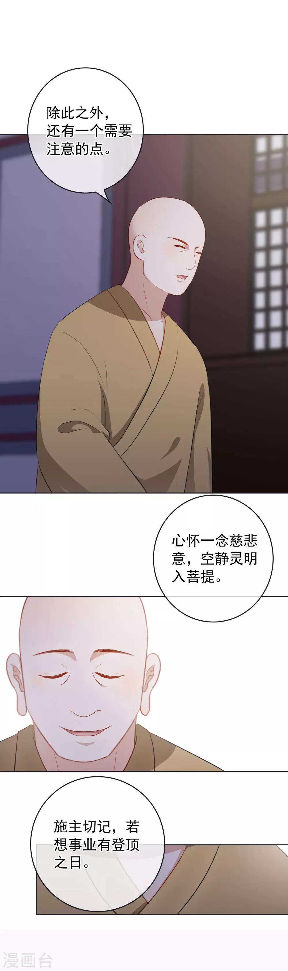 第80话 姻缘线-第84话