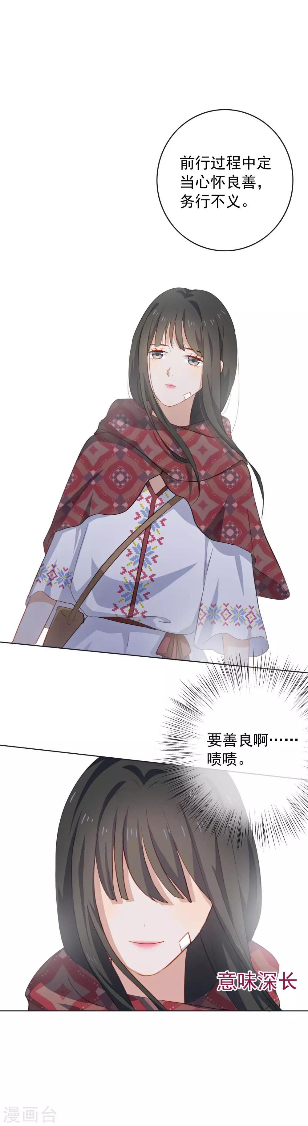 第80话 姻缘线-第84话