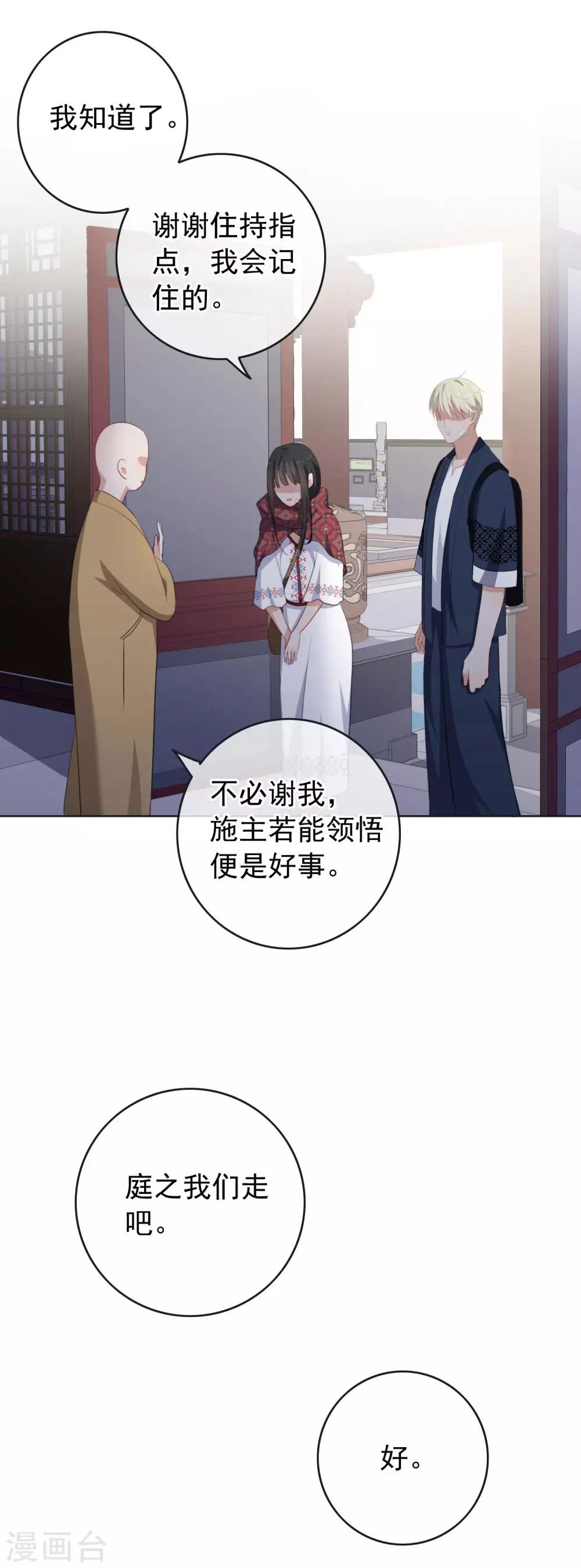 第80话 姻缘线-第84话