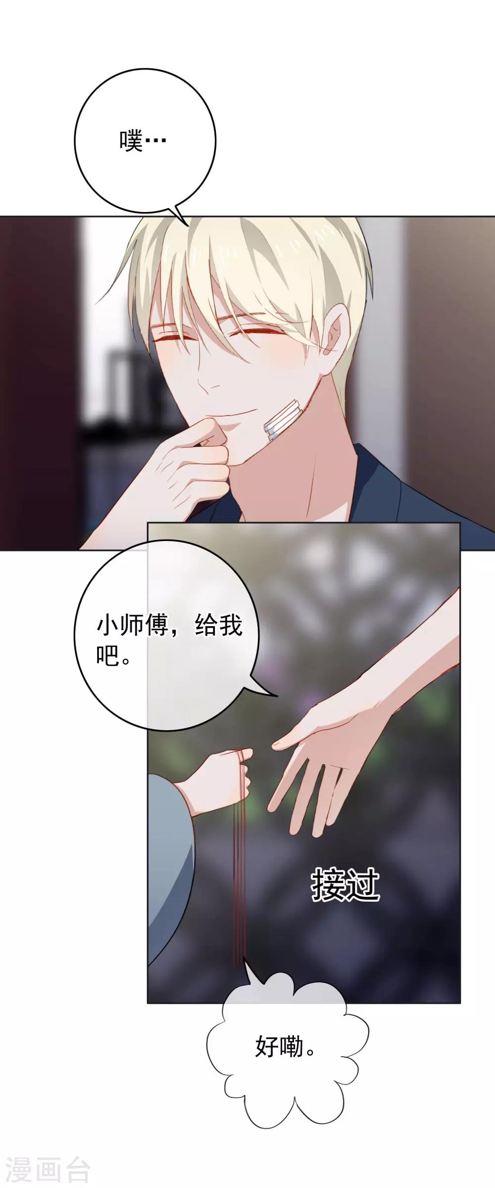 第80话 姻缘线-第84话