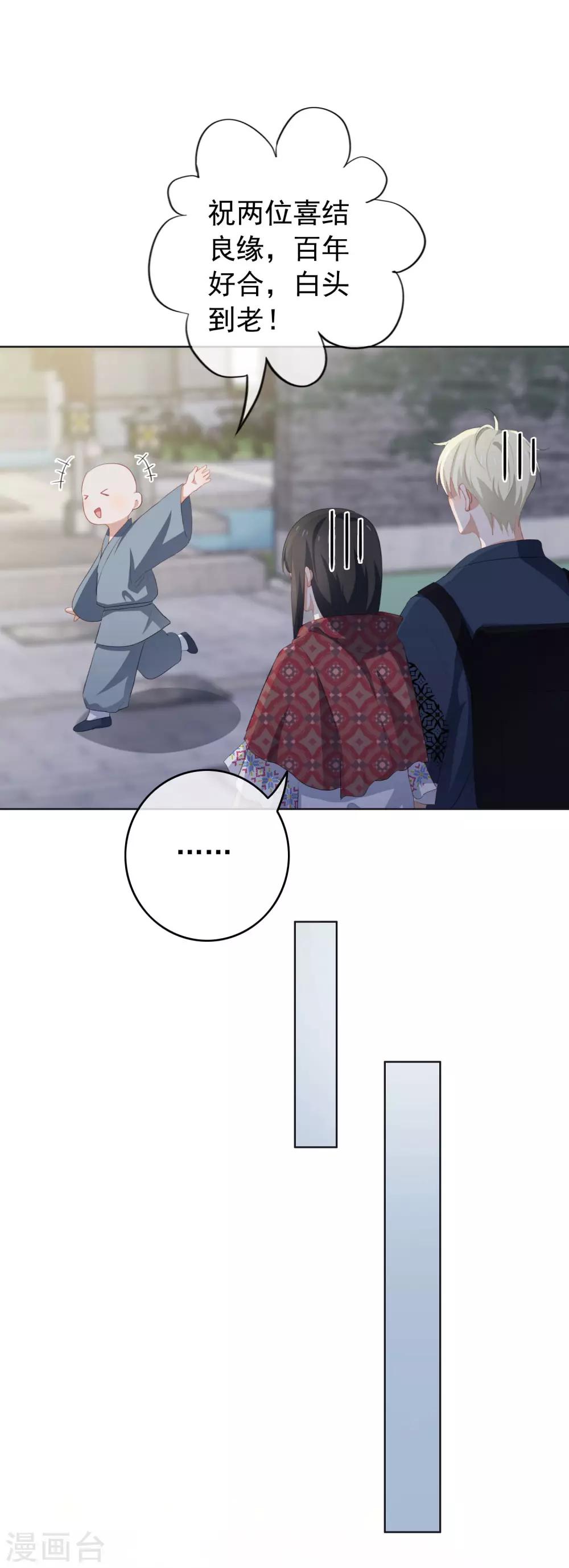 第80话 姻缘线-第84话