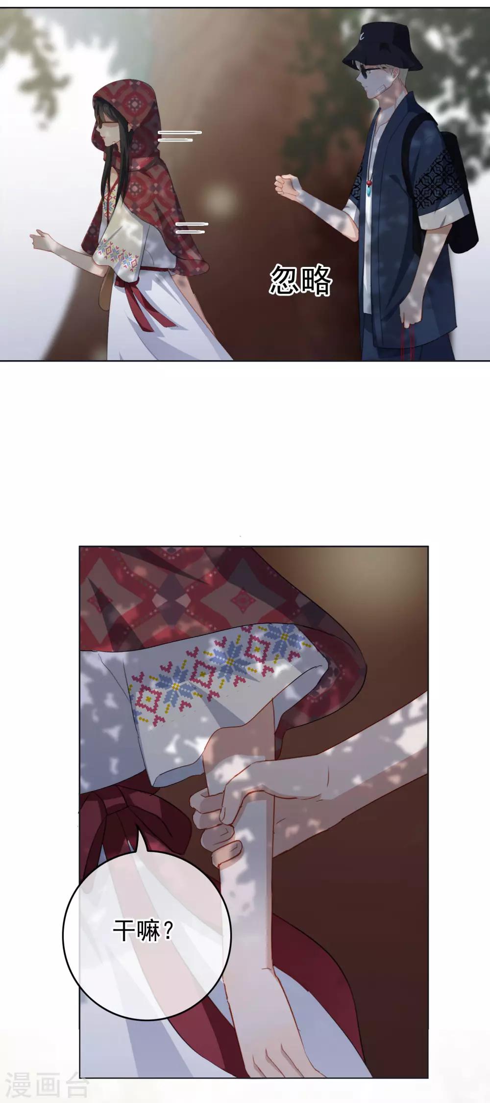 第80话 姻缘线-第84话