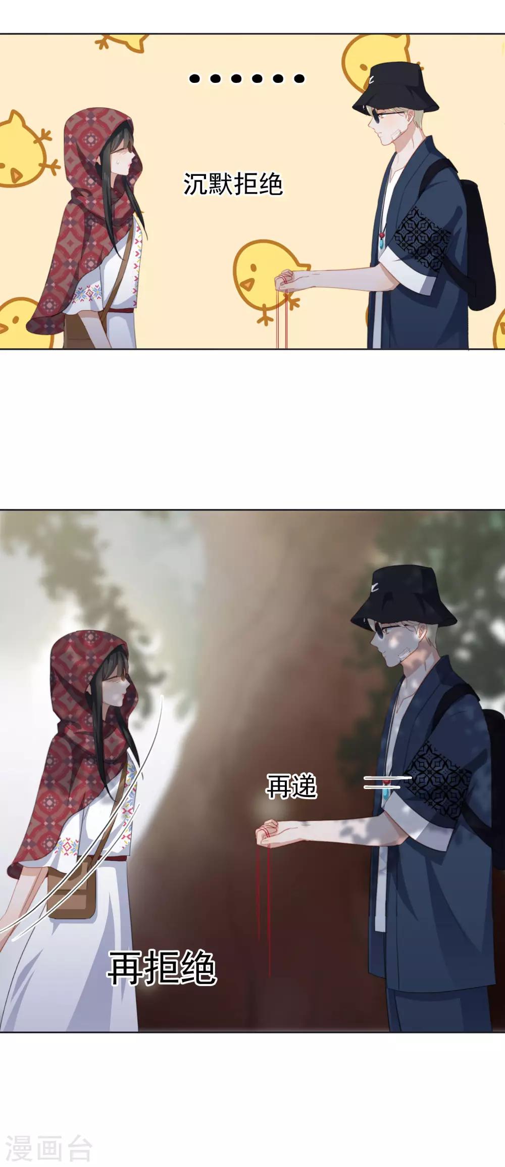 第80话 姻缘线-第84话