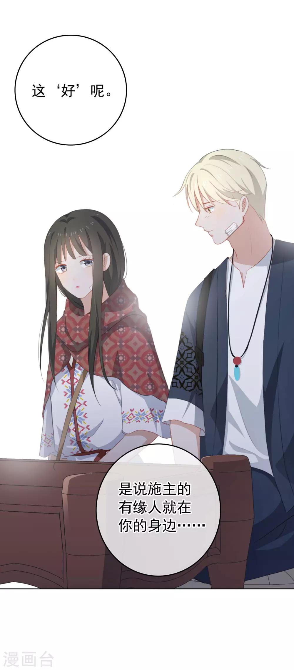 第80话 姻缘线-第84话