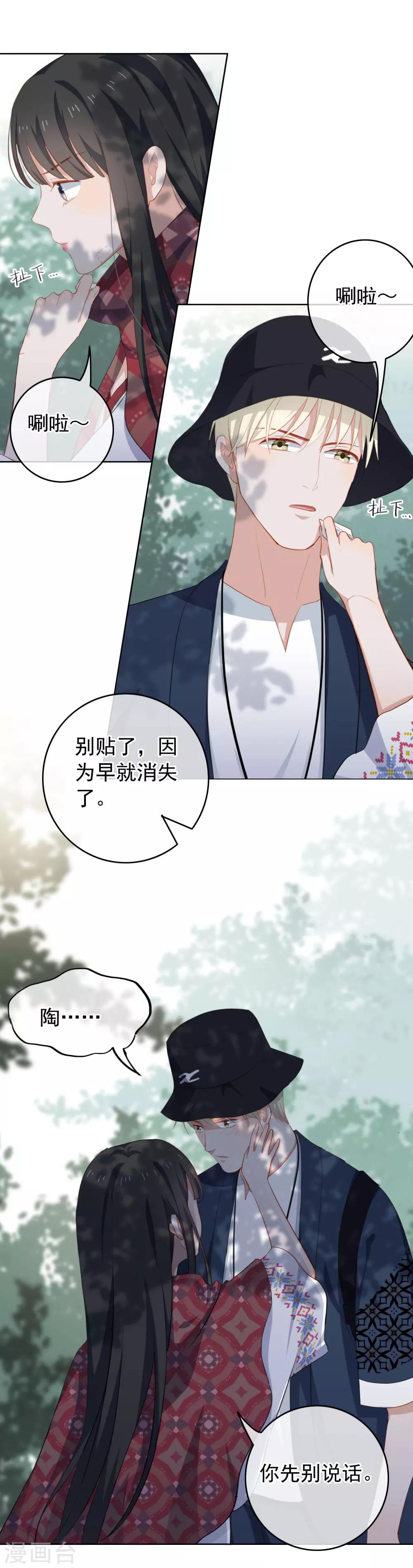 第82话 表白-第86话