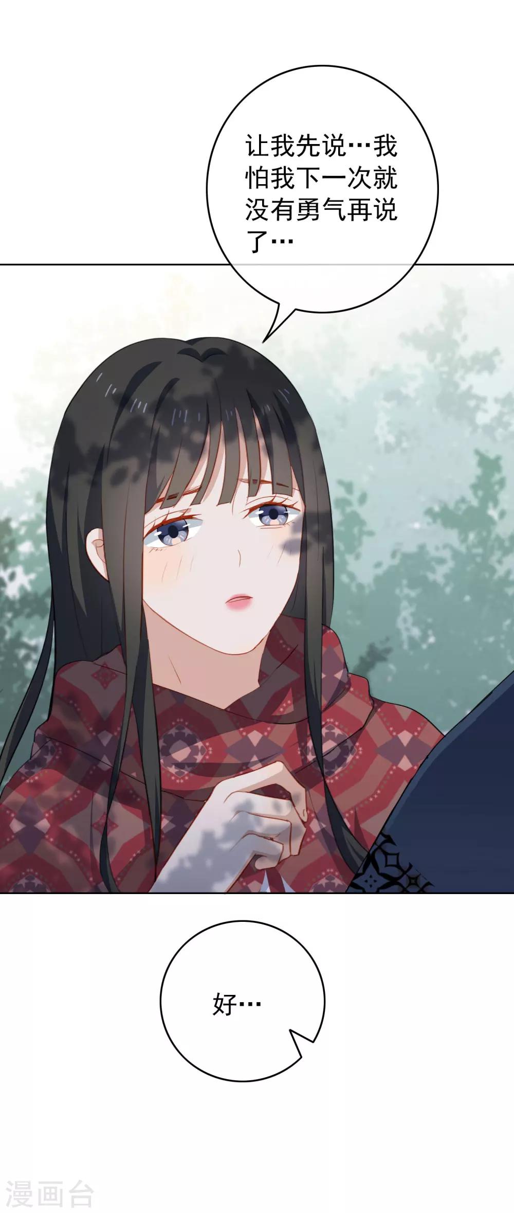 第82话 表白-第86话