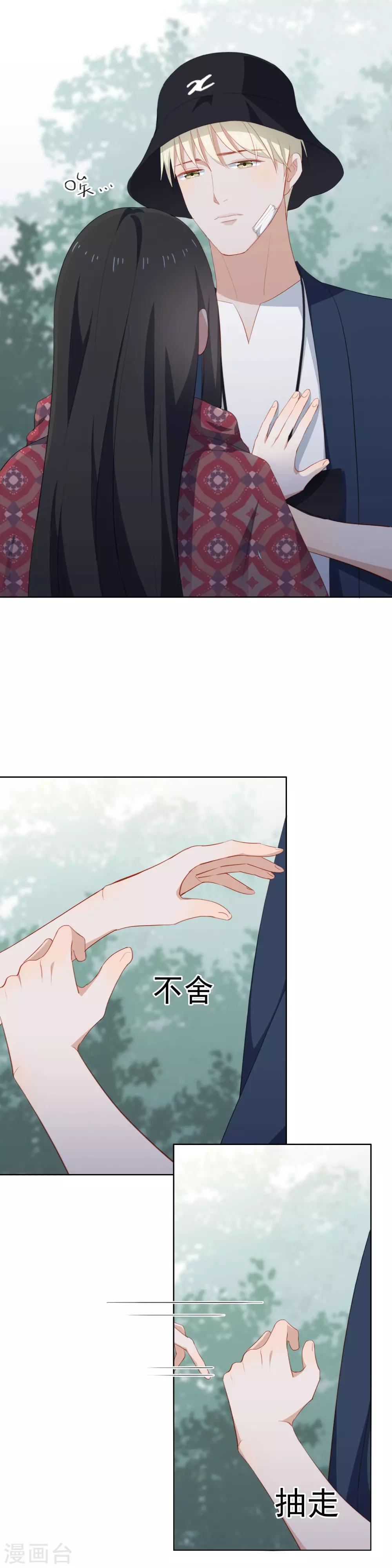 第82话 表白-第86话