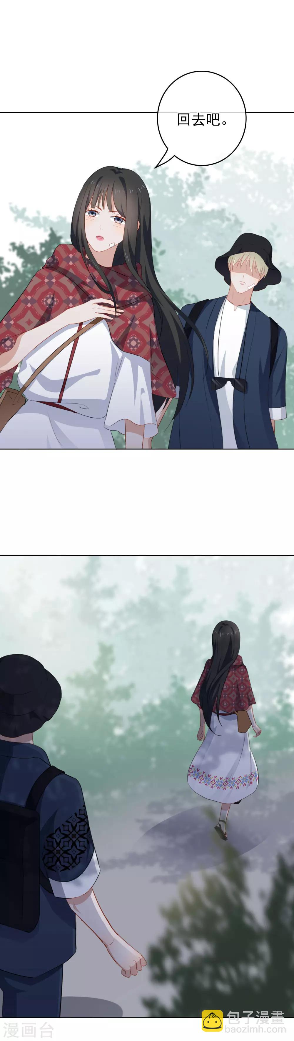 第82话 表白-第86话