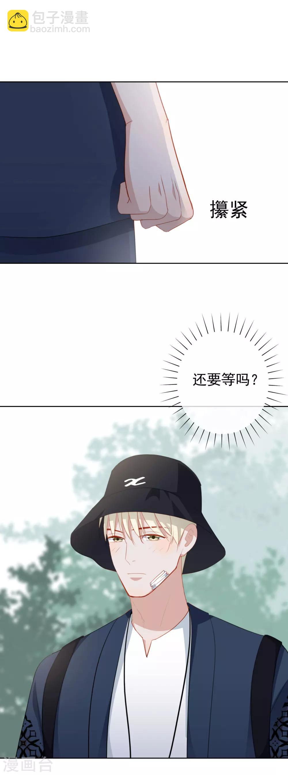 第82话 表白-第86话