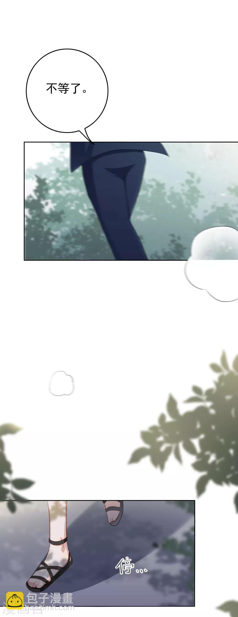 第82话 表白-第86话