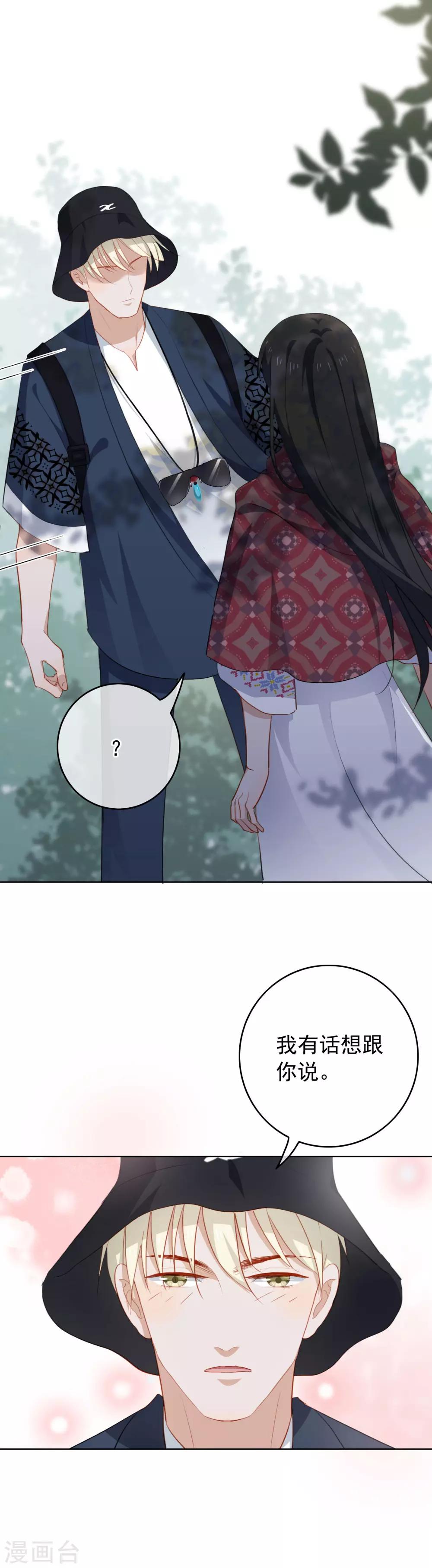 第82话 表白-第86话