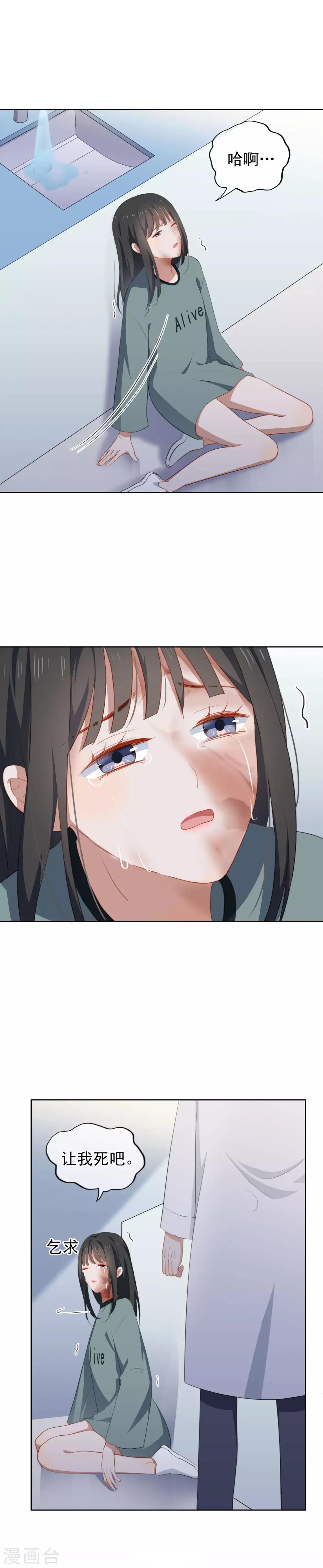 第84话 好好活着-第88话