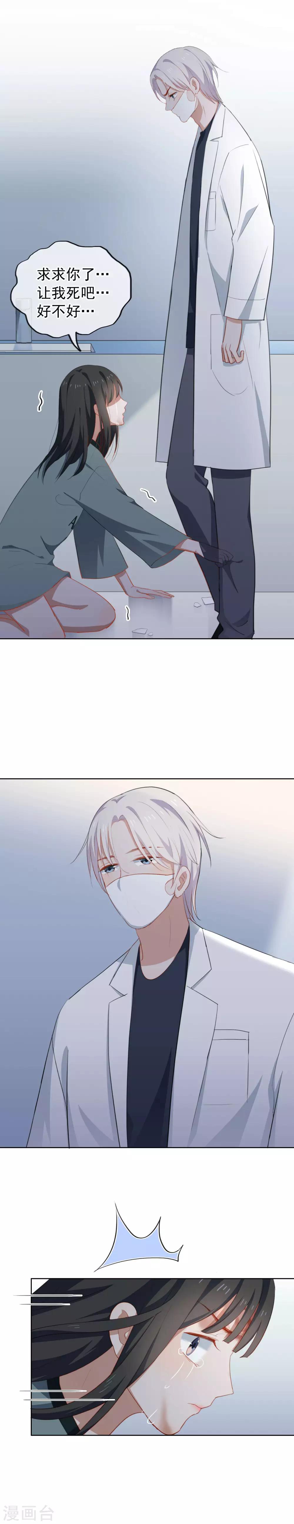 第84话 好好活着-第88话