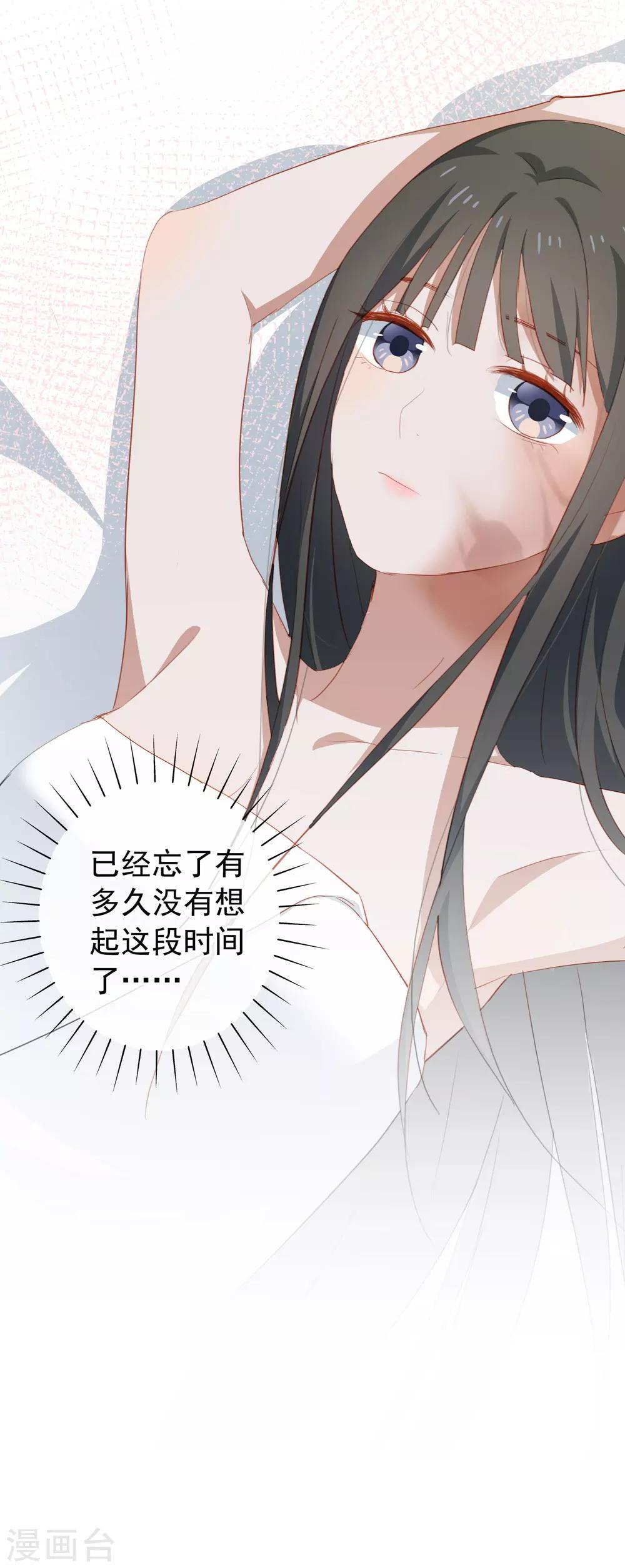 第86话 安问喜欢的人-第90话