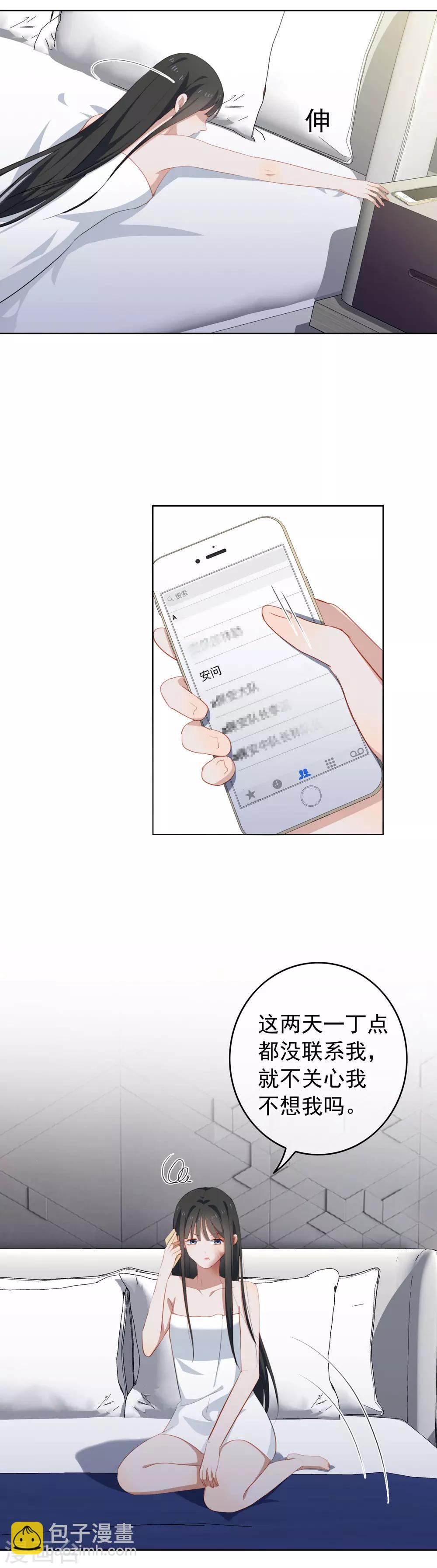 第86话 安问喜欢的人-第90话