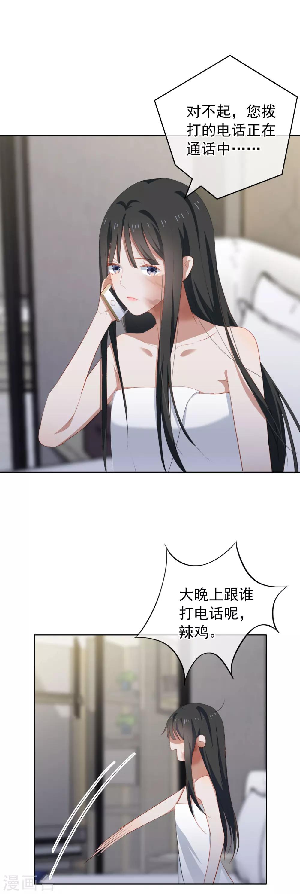 第86话 安问喜欢的人-第90话