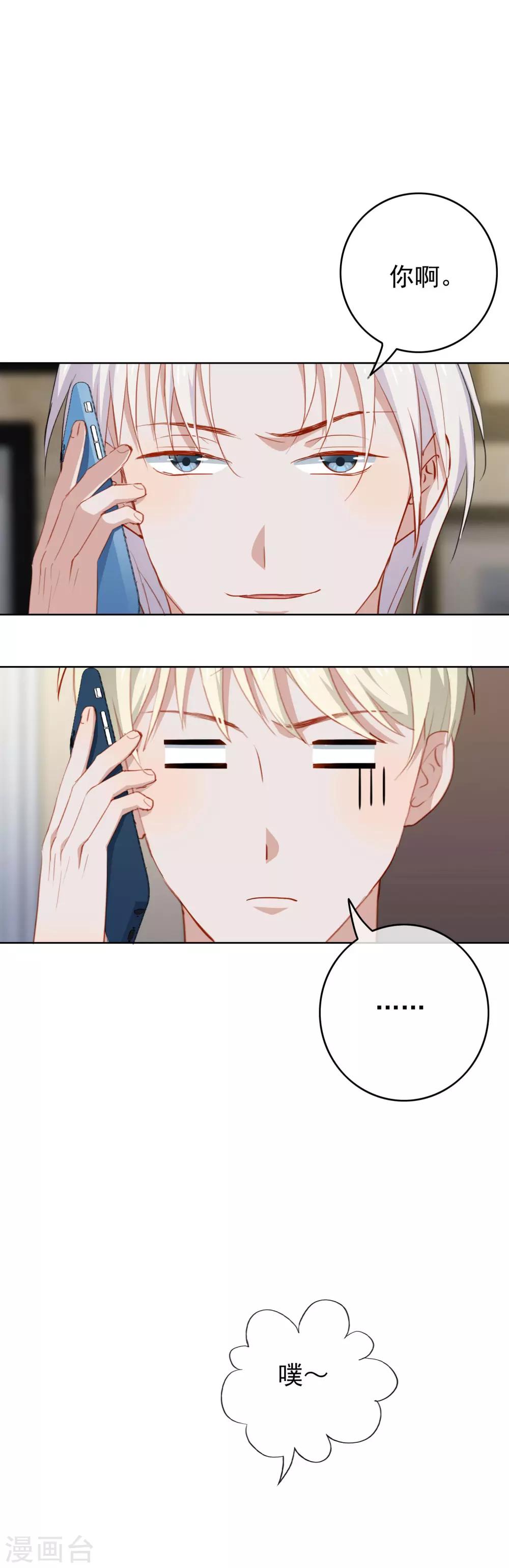 第86话 安问喜欢的人-第90话