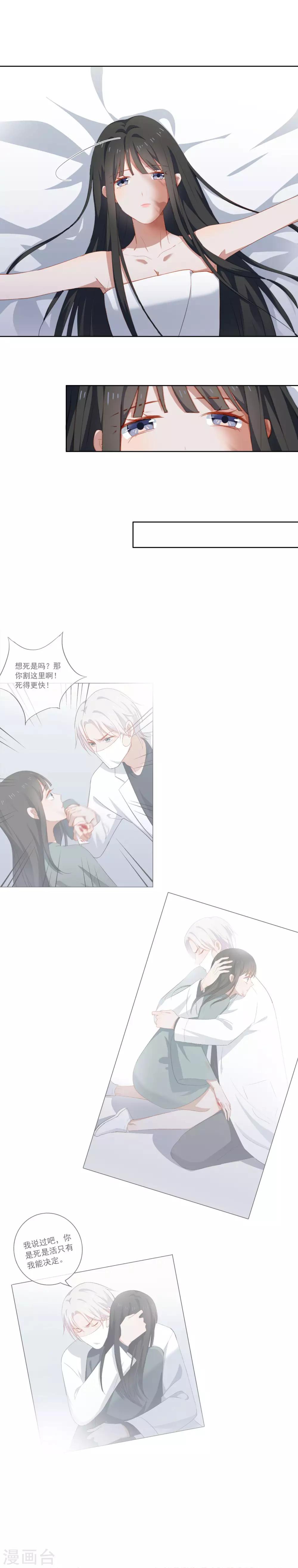 第86话 安问喜欢的人-第90话