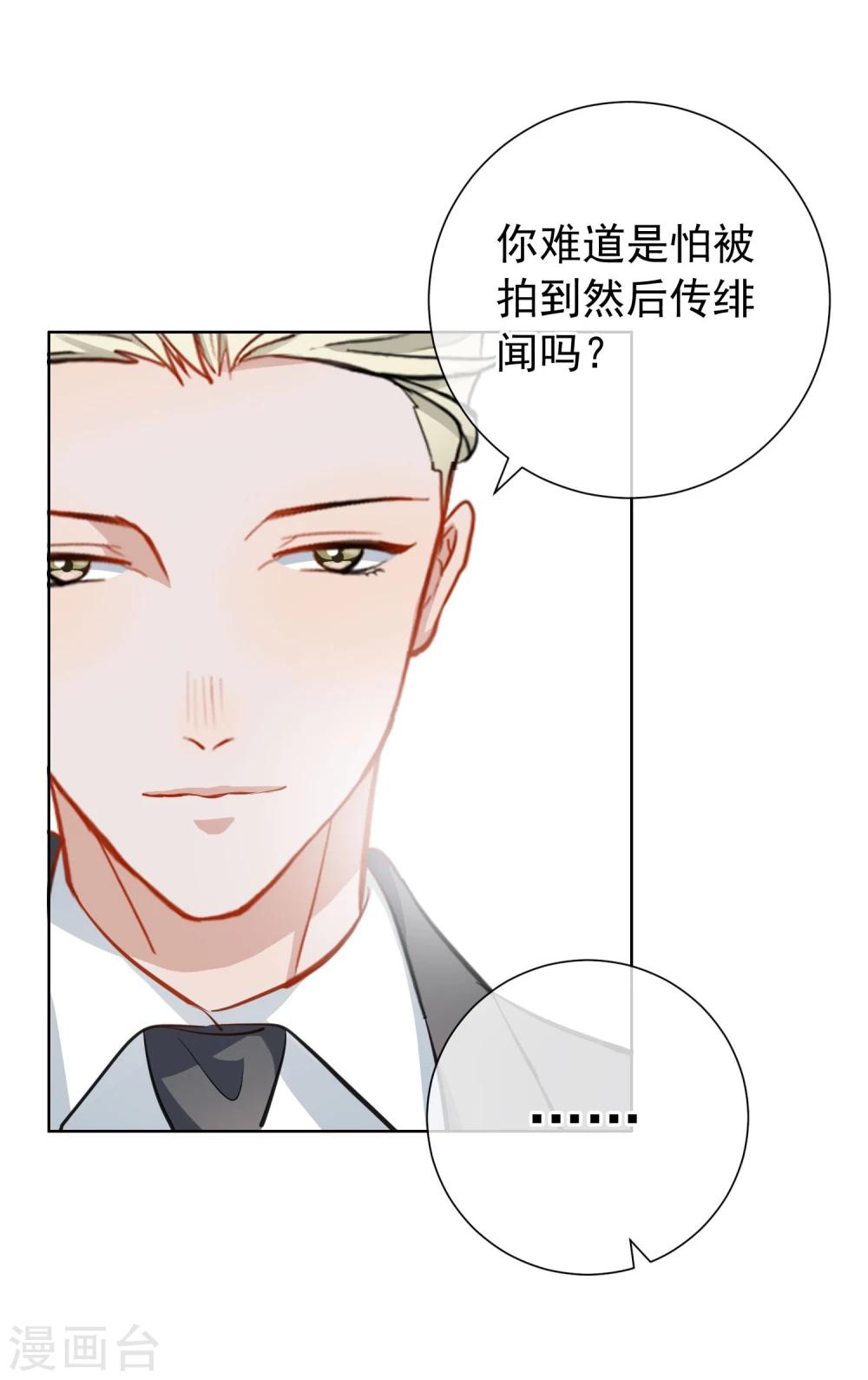 第9话 绯闻(1/2)-第10话