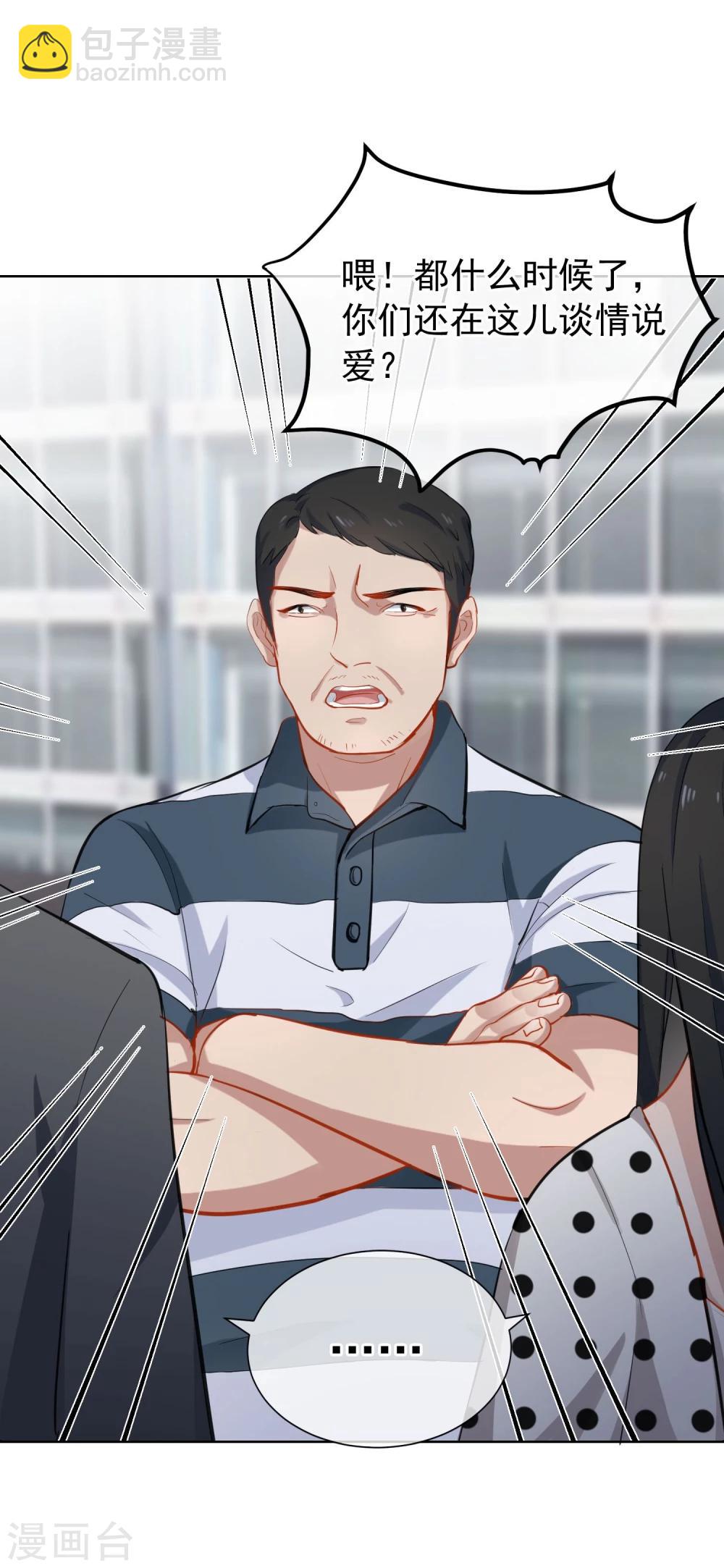 第9话 绯闻(1/2)-第10话