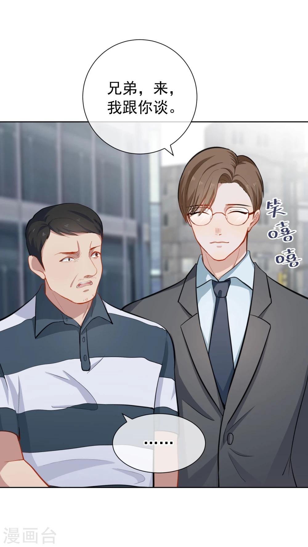 第9话 绯闻(1/2)-第10话