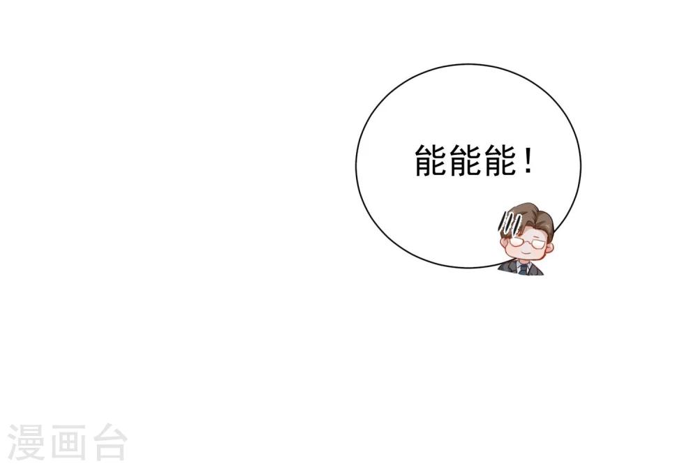 第9话 绯闻(1/2)-第10话