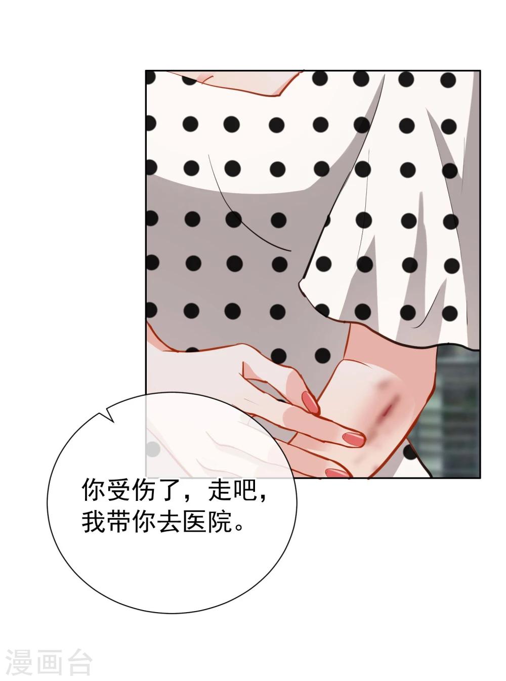 第9话 绯闻(1/2)-第10话