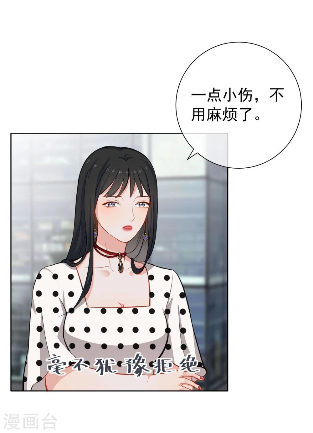 第9话 绯闻(1/2)-第10话