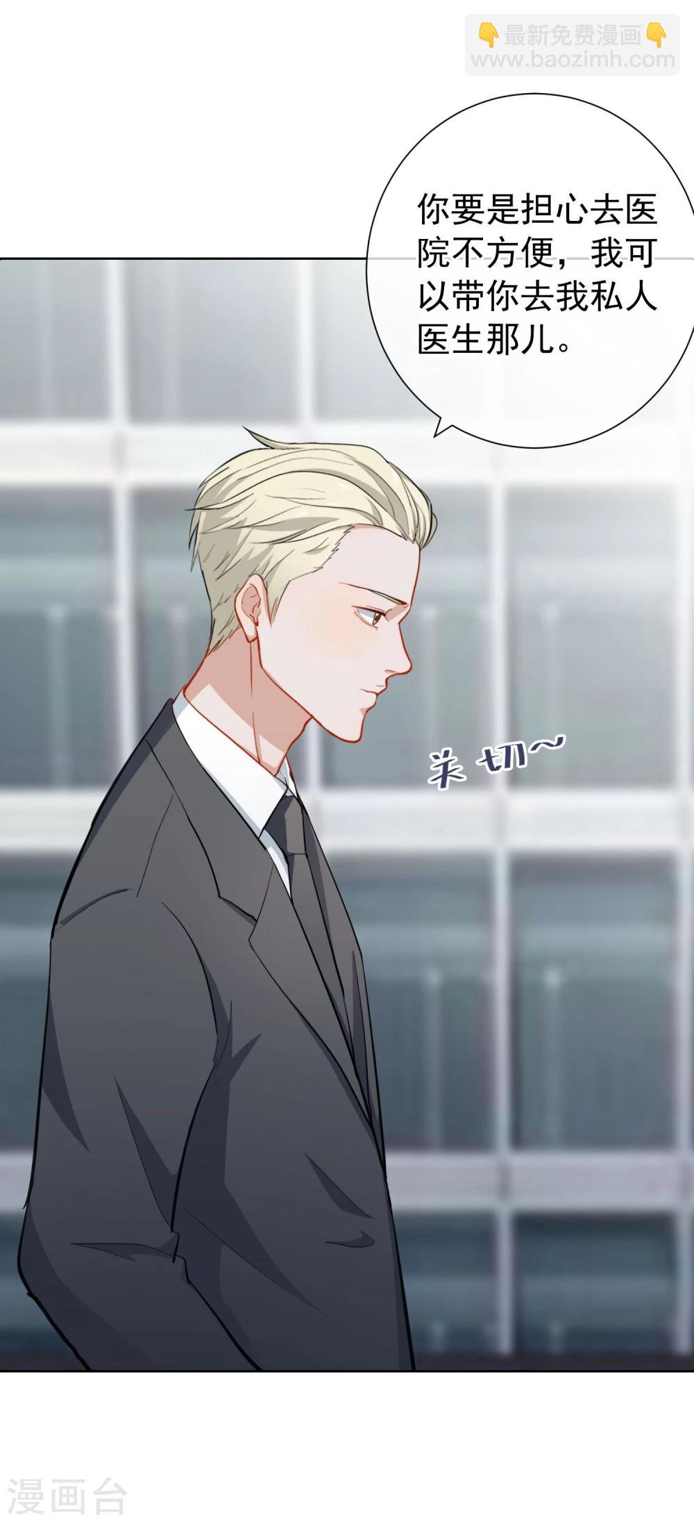 第9话 绯闻(1/2)-第10话