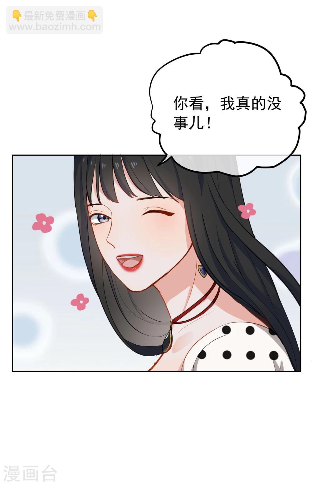 第9话 绯闻(1/2)-第10话