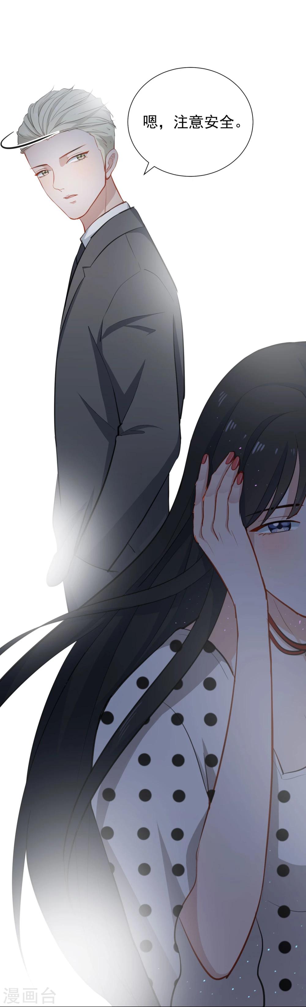 第9话 绯闻(1/2)-第10话